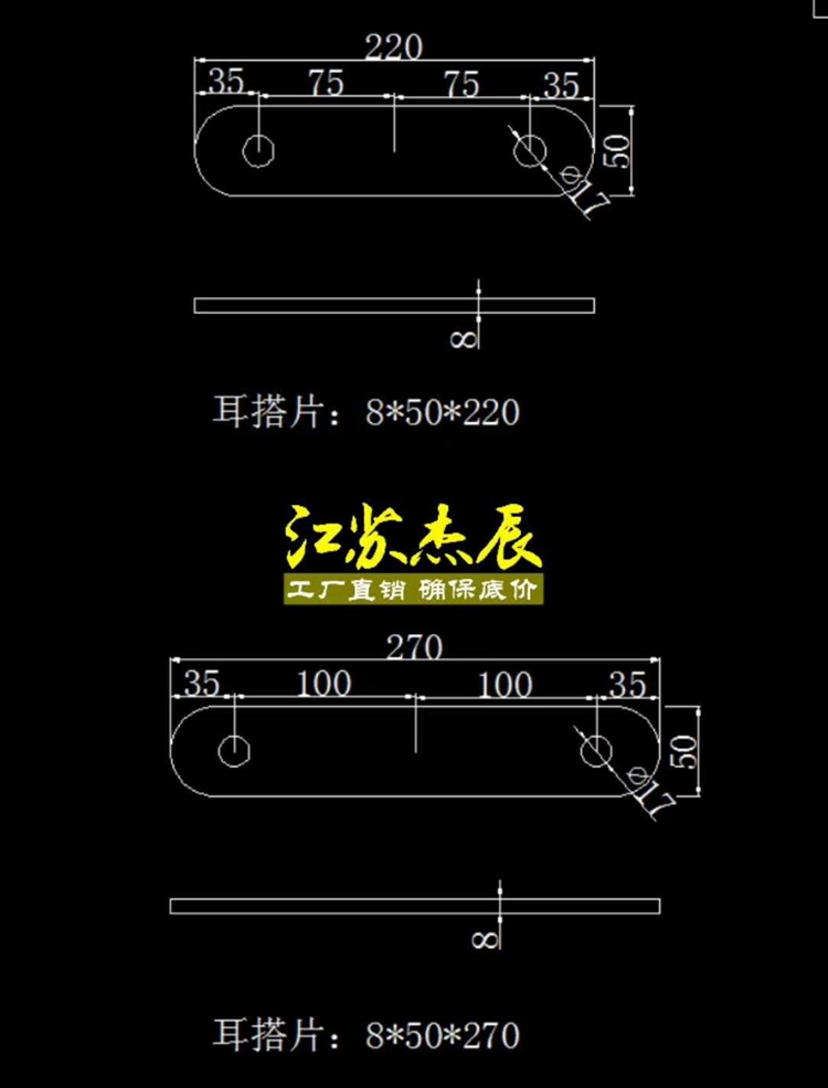 杰辰五金